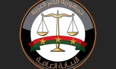 النيابة العامة تطلق خدمة إلكترونية  لتتبع الهواتف المحمولة المفقودة أو المسروقة