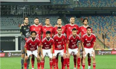 تشكيل الأهلي الرسمي لمواجهة برشلونة في كأس "خوان جامبر"