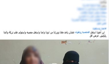الأمن يكشف فيديو استغاثة سيدتين بسبب الميراث في كفر الشيخ.. والنزاع أمام القضاء