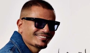 "هرس كل الألبومات اللي جمبه".. الناقدة الفنية مها متبولي تشيد بألبوم «ابتدينا» لـ عمرو دياب