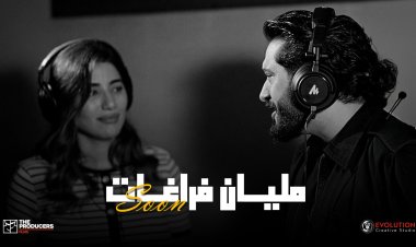 أحمد زعيم وهايدى موسى يجتمعان في ديو "مليان فراغات" من فيلم "هيبتا 2"