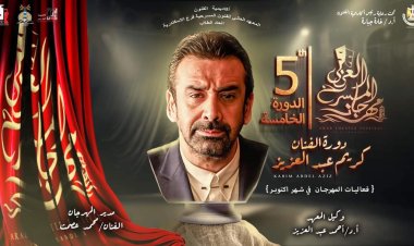 الليلة.. حفل افتتاح مهرجان المسرح العربي في دورته الخامسة