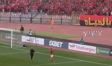 إمام عاشور يعتذر لجماهير الأهلي خلال مباراة الجيش الملكي