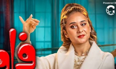 صدمة تعرضت لها نيللى كريم.. ملخص الحلقة الخامسة من مسلسل «فراولة»