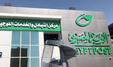 مواعيد عمل البريد في رمضان 2024