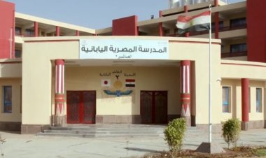 التعليم تعلن فتح باب التقديم للمدارس المصرية اليابانية لعام 2024 / 2025