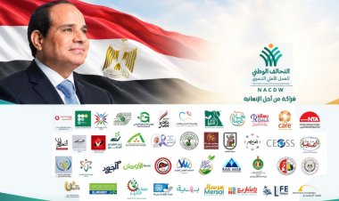 الجمعية العامة للتحالف الوطني تتقدم بخالص الشكر والتقدير للسيد الرئيس عبد الفتاح السيسي لدعم منظومة العمل الأهلي