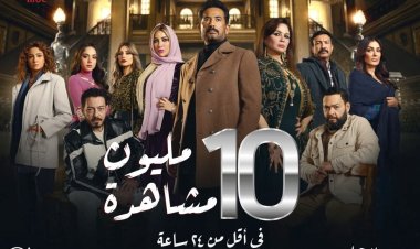 برومو مسلسل "سيد الناس" يحقق ملايين المشاهدات بعد ساعات من طرحه