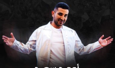 أحمد سعد يحيي حفل افتتاح بطولة كأس عاصمة مصر 