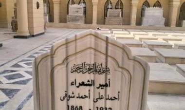 صورة للمقبرة الجديدة لأمير الشعراء أحمد شوقي بعد إعادة دفنه في "مقابر تحيا مصر للخالدين"