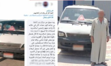ضبط سائق ميكروباص بالبحيرة حمل ركابا زيادة ورفع الأجرة مخالفا للتعريفة المقررة