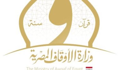 وزارة الأوقاف تعلن انطلاق الموسم الثاني من تصفيات «دولة التلاوة»