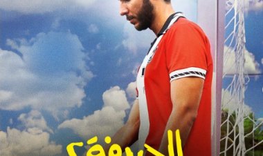 4 ديسمبر..نور النبوي يعلن موعد طرح فيلم "الحريفة2"