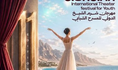 مهرجان شرم الشيخ للمسرح الشبابي يطلق بوستر دورته الـ11 باسم سهير المرشدي