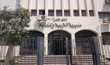 مديرية التربية والتعليم بالقاهرة تكشف عن موعد امتحانات شهر مارس لجميع المراحل