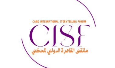 انطلاق الدورة الأولى لملتقى القاهرة الدولي للحكي.. في نوفمبر القادم