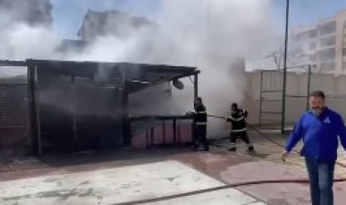 السيطرة على حريق فى مدرسة بمنطقة التجمع الأول