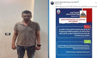 بيان عاجل من  الداخلية بشأن ضبط عصابة الإتجار بالأعضاء البشرية بصحبتهم 75 طفل