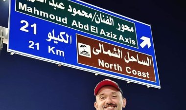 كريم محمود عبد العزيز يشارك جمهوره فرحته بإطلاق اسم والده على محور بالعلمين