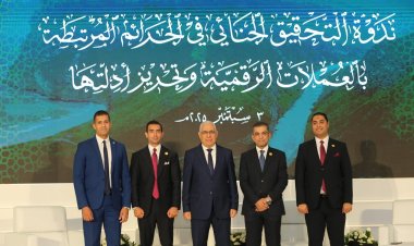 النائب العام يشارك في الاجتماع السنوي الخامس لجمعية النواب العموم العرب