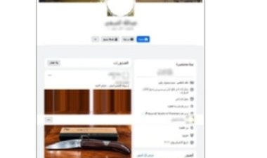 يبيع السلاح على فيسبوك.. سقوط عاطل بالقاهرة يدير صفحة لترويج الأسلحة البيضاء والنصب على المواطنين