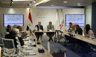 مجلس أمناء الحوار الوطني يعقد اجتماعًا لمناقشة خطة تنفيذ توصيات المرحلة الأولى