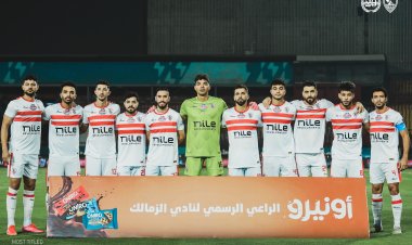 نتائج قرعة الزمالك في كأس الكونفدرالية ومواعيد المباريات