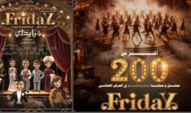 افتتاح مسرحية «فرايداي» بحضور حاشد لنجوم الفن والإعلام​