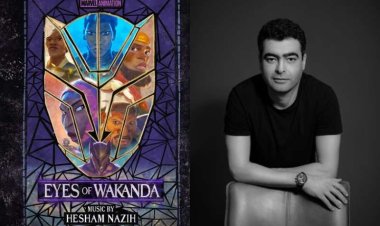 الموسيقار العالمى هشام نزيه يبهر العالم من خلال موسيقاه فى مسلسل عيون واكاندا .. إنتاج ديزنى ومارفل