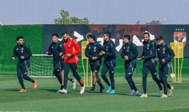 الأهلي يبدأ استعداداته لمباراة شباب بلوزداد في دوري الأبطال