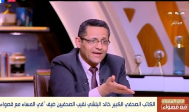 «البلشي»: الشركة المتحدة ساهمت في علاج صحفيين كبار تكلف علاجهم ملايين الجنيهات