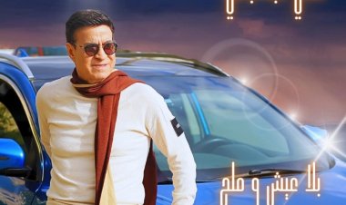 حلمي عبد الباقي يروج لأغنيته الجديدة «بلا عيش وملح»