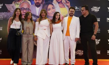 صناع فيلم "ابن مين فيهم" يحتفلون بالعرض الخاص له في إحدى السينمات بأكتوبر