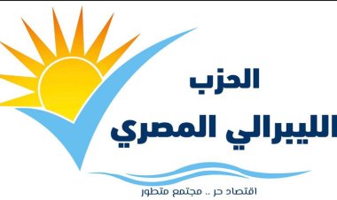 «الليبرالي الحر» يدعو إلى الحفاظ على ثبات سعر الفائدة في الاجتماع القادم لـ«المركزي»