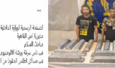 ضبط عاطلين سرقا ورشة ألومنيوم بالسلام أول.. والأمن يستعيد المسروقات من تاجر خردة