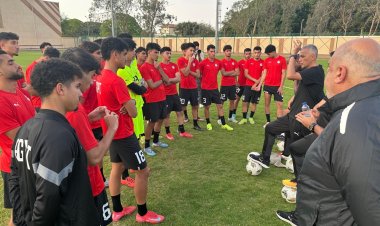 قبل مواجهة المغرب.. منتخب الشباب ينقل معسكره إلى القاهرة