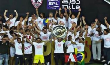 مراسم تتويج الزمالك بدرع الدوري في استاد القاهرة