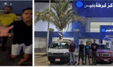 القبض على المتهمين بالأصطدام بقائك سيارة ملاكي عمدا بالشرقية 