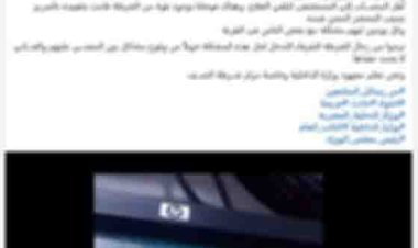 الداخلية تكشف ملابسات فيديو مشاجرة بالأسلحة البيضاء في الجيزة