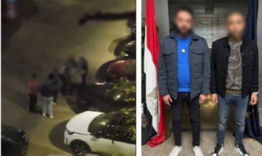 الاعتداء على فرد أمن إداري بالقاهرة الجديدة بسبب ركن سيارة  «الصف الثاني»