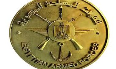 القوات المسلحة تهنئ  المسيحيين بمناسبة عيد القيامة المجيد