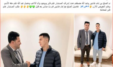 عاجل| تصالح إمام عاشور مع فرد أمن مول الشيخ زايد