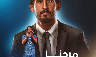 بعد اعتزاله.. تعيين أحمد حجازي مساعدا للمدير الرياضي في نادي نيوم السعودي