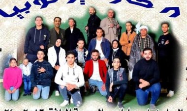 فريق "تياترو ملوى" يستعد لعرض مسرحية "8 حارة يوتوبيا" بالمنيا اليوم