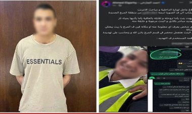 ضبط موظف هدد فتاة بحرق وجهها بمادة كاوية لرفضها مقابلته بالمرج