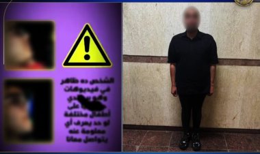 الداخلية تكشف ملابسات فيديو متداول لتحرش بأطفال داخل مركز تعليمي ببورسعيد