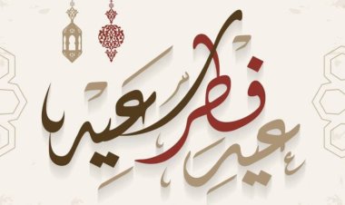 موعد أول أيام عيد الفطر 2024 في مصر