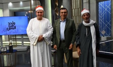 عمرو الليثي يستضيف أكبر متسابق في "دولة التلاوة" تخطى الـ 90 عاماً في برنامج "واحد من الناس"