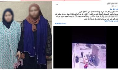 كشف ملابسات فيديو اعتداء بالضرب بين سيدتين بالشرقية
