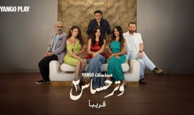 بطولة غادة عادل ومحمد محمود عبد العزيز.. الصور الأولى من كواليس "وتر حساس 2"